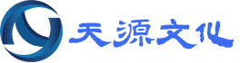 天源文化企业短视频运营公司